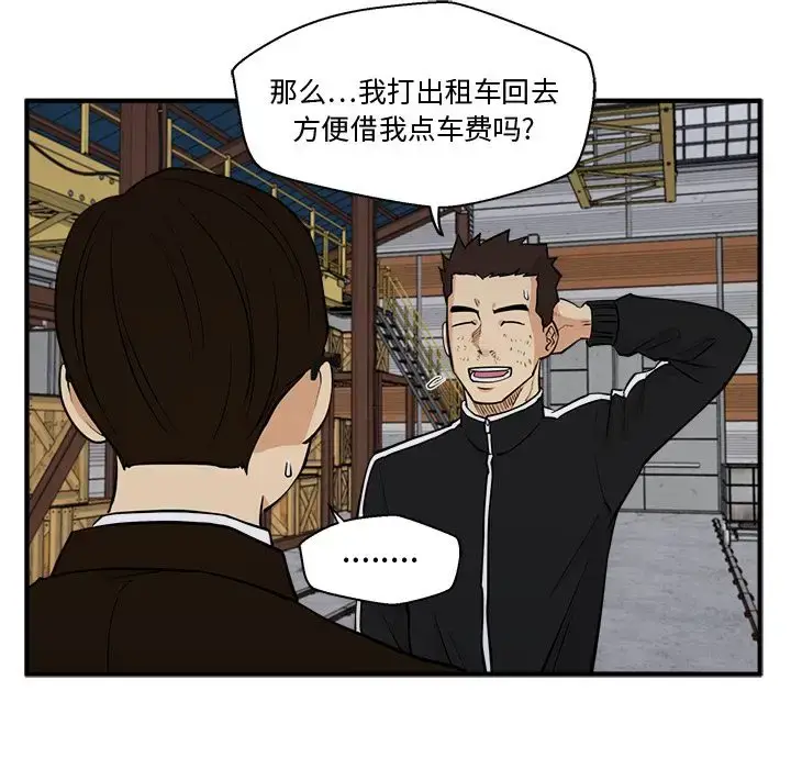 漫画《35岁姜武烈》第57章第35张图