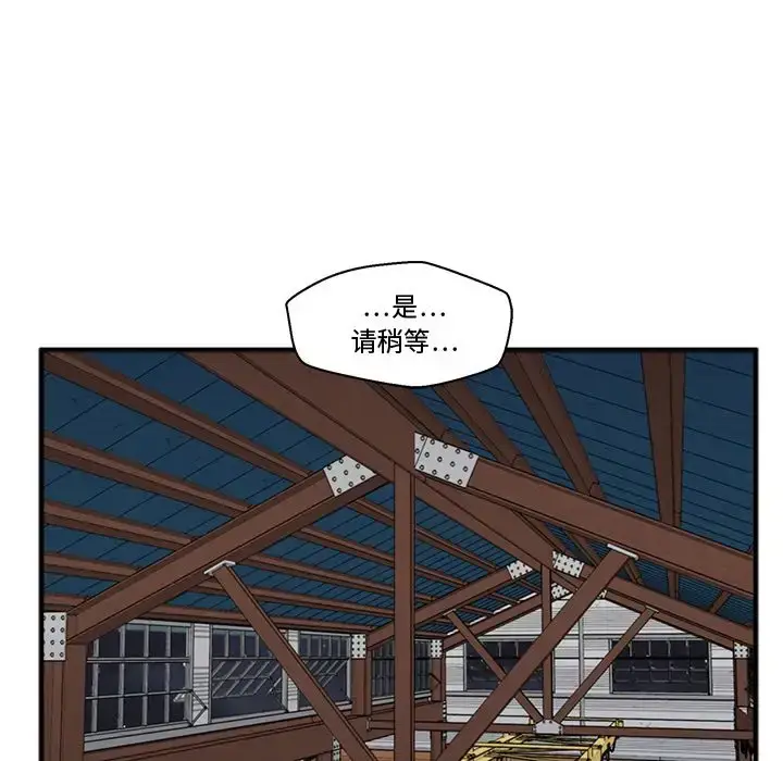 漫画《35岁姜武烈》第57章第36张图