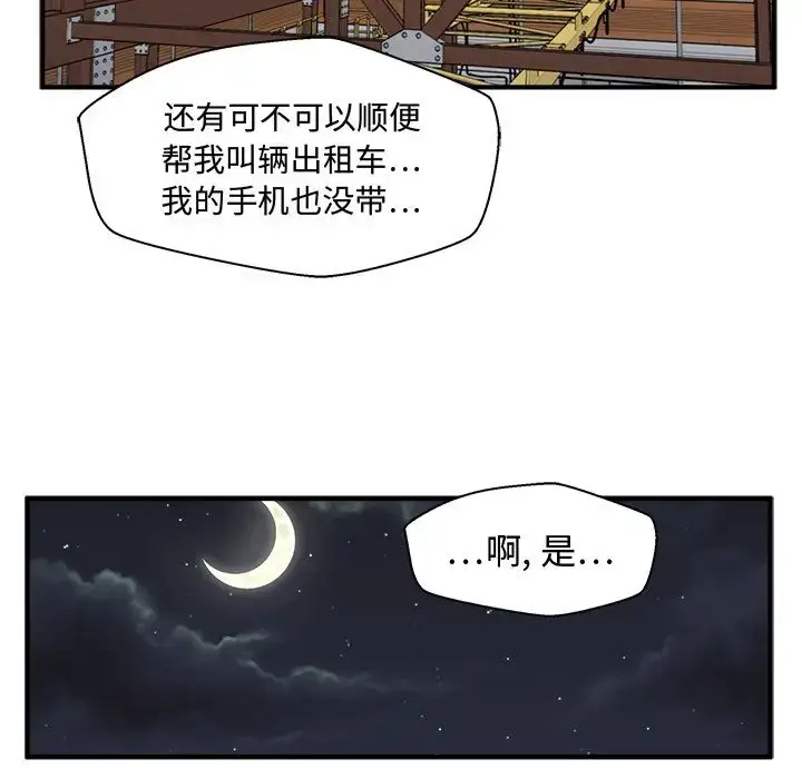 漫画《35岁姜武烈》第57章第37张图