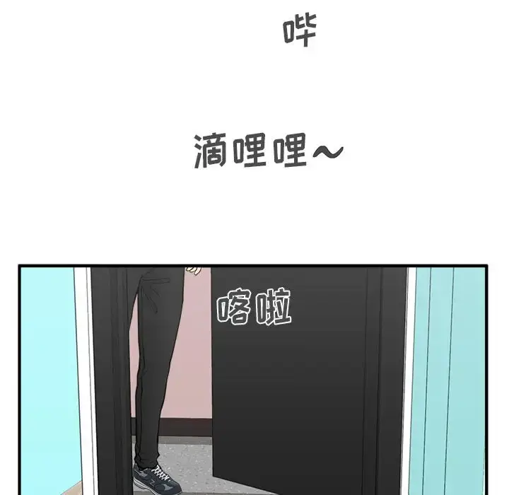 漫画《35岁姜武烈》第57章第39张图