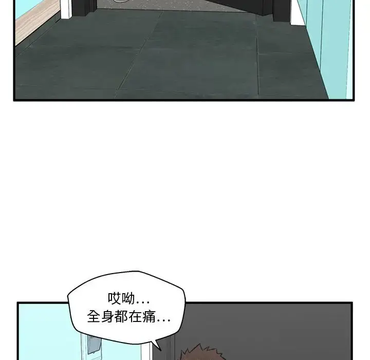 漫画《35岁姜武烈》第57章第40张图