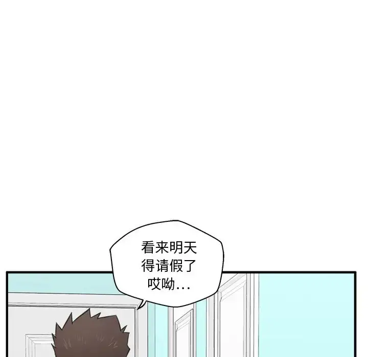 漫画《35岁姜武烈》第57章第42张图