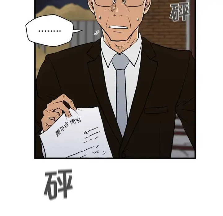 漫画《35岁姜武烈》第57章第5张图