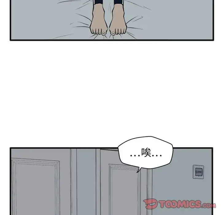 漫画《35岁姜武烈》第57章第56张图