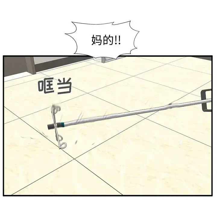 漫画《35岁姜武烈》第57章第59张图