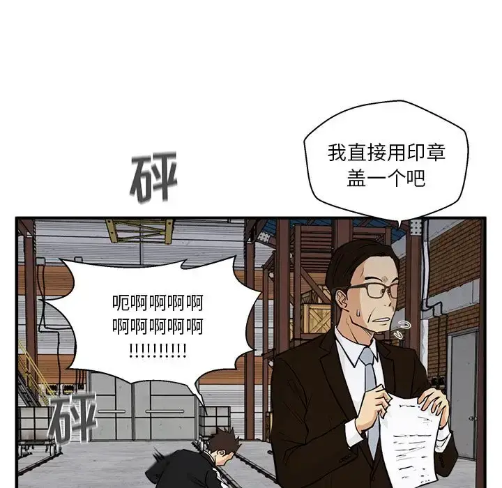 漫画《35岁姜武烈》第57章第6张图