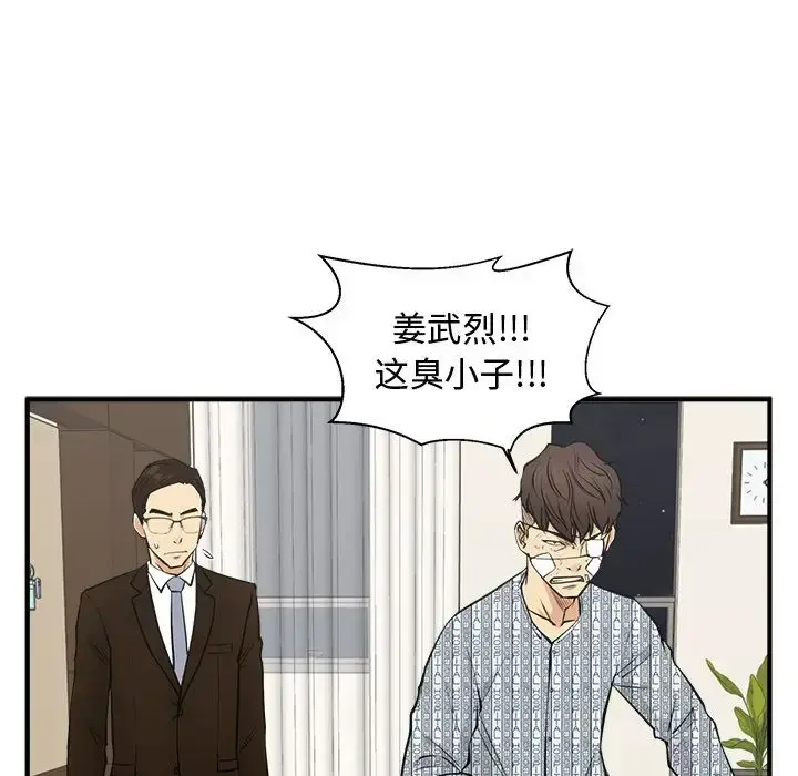漫画《35岁姜武烈》第57章第60张图