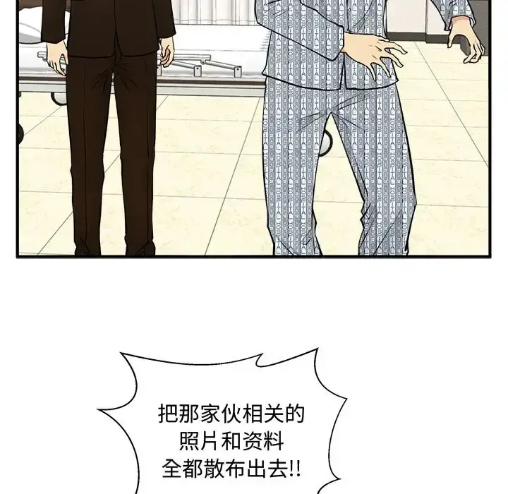 漫画《35岁姜武烈》第57章第61张图