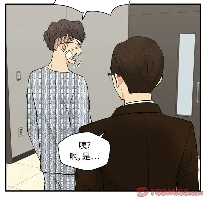漫画《35岁姜武烈》第57章第62张图