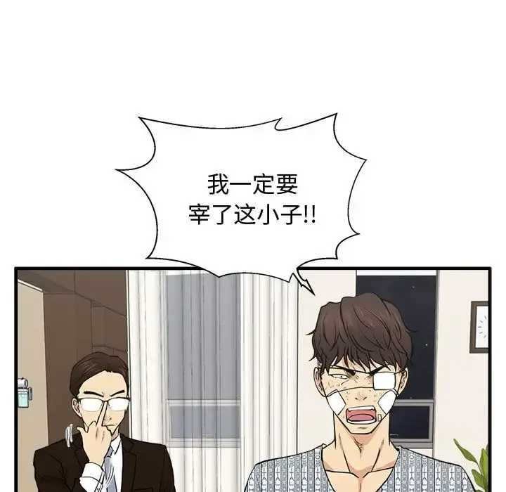 漫画《35岁姜武烈》第57章第63张图