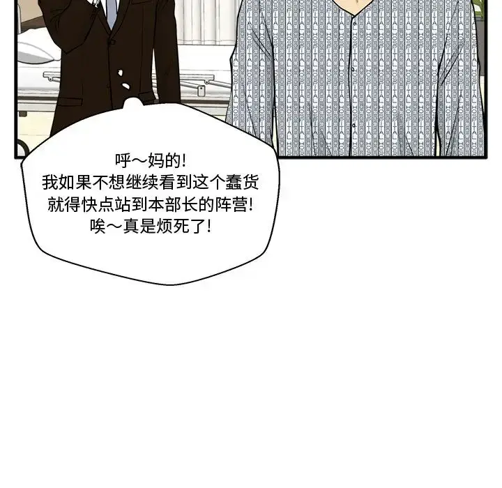漫画《35岁姜武烈》第57章第64张图
