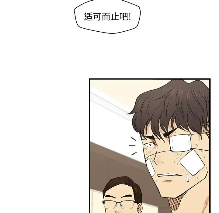 漫画《35岁姜武烈》第57章第66张图