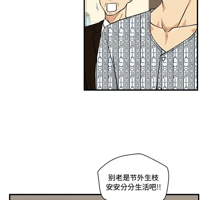 漫画《35岁姜武烈》第57章第67张图