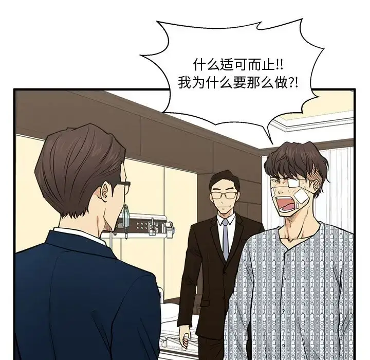 漫画《35岁姜武烈》第57章第70张图
