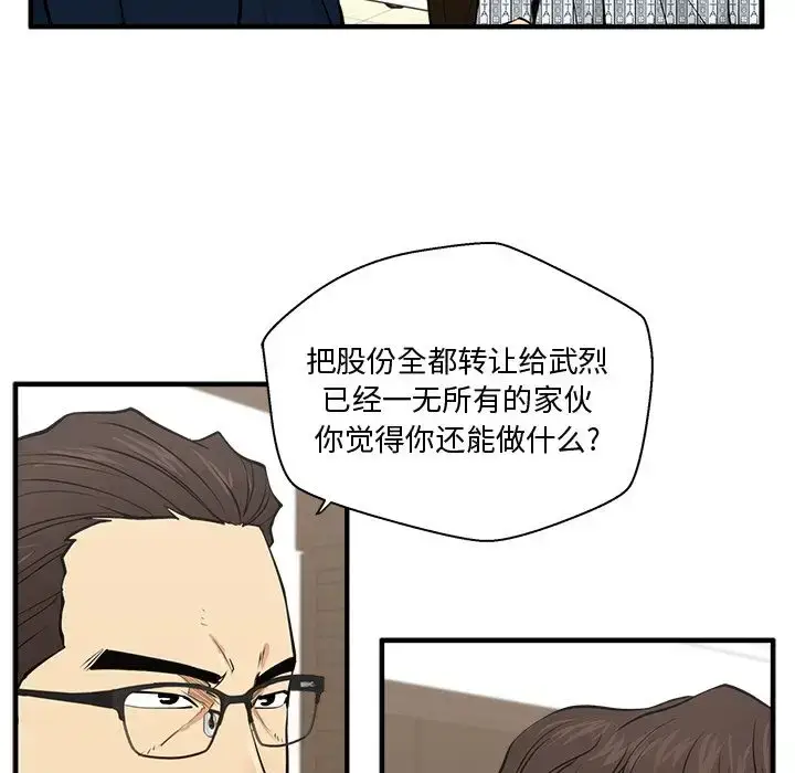 漫画《35岁姜武烈》第57章第71张图