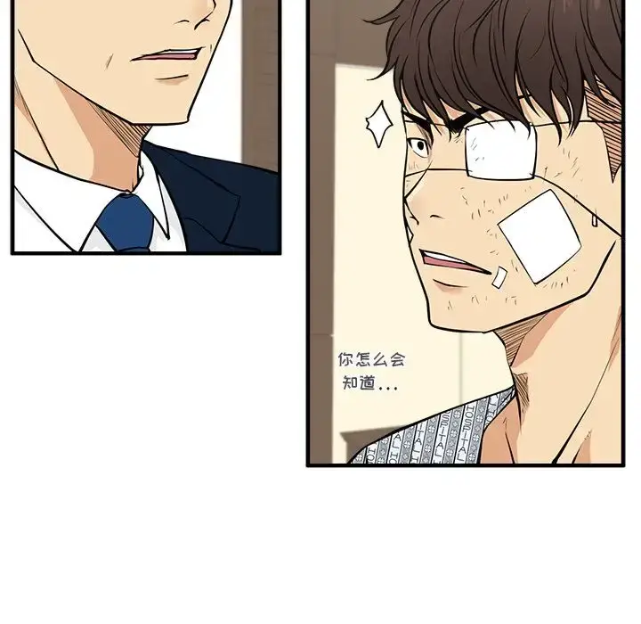 漫画《35岁姜武烈》第57章第72张图