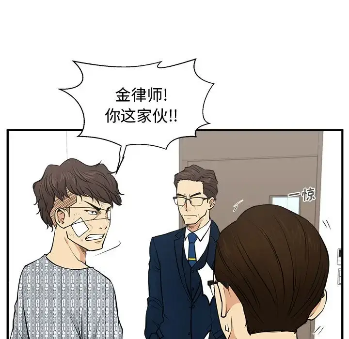 漫画《35岁姜武烈》第57章第73张图