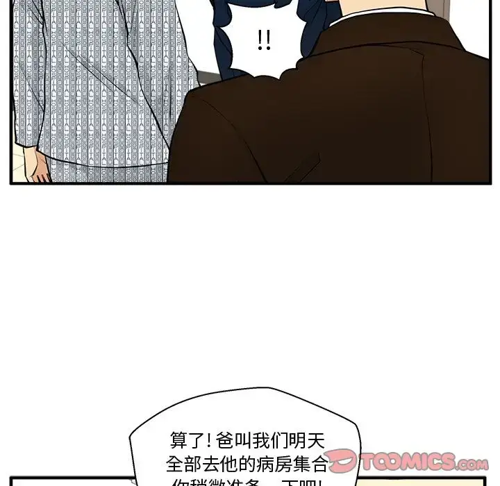 漫画《35岁姜武烈》第57章第74张图