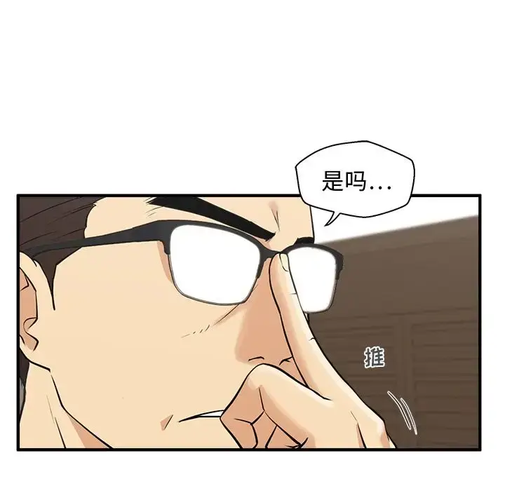 漫画《35岁姜武烈》第57章第79张图