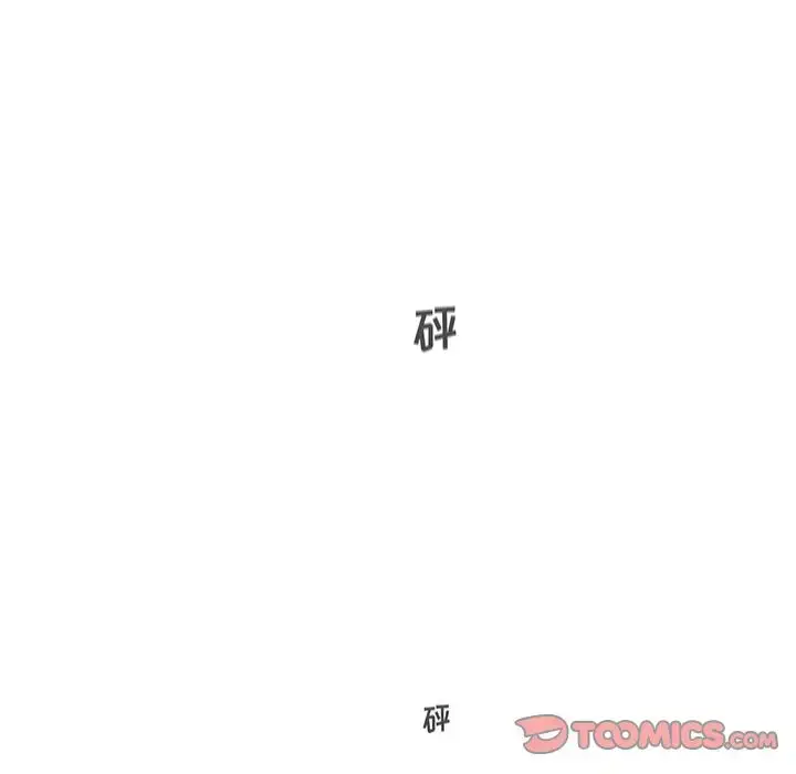漫画《35岁姜武烈》第57章第8张图