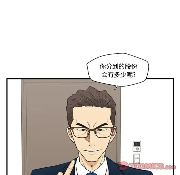漫画《35岁姜武烈》第57章第80张图