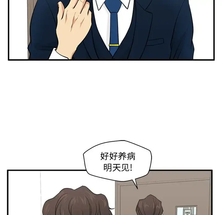 漫画《35岁姜武烈》第57章第81张图