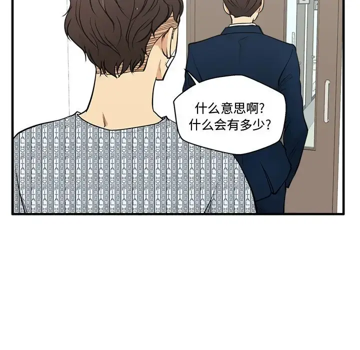 漫画《35岁姜武烈》第57章第82张图