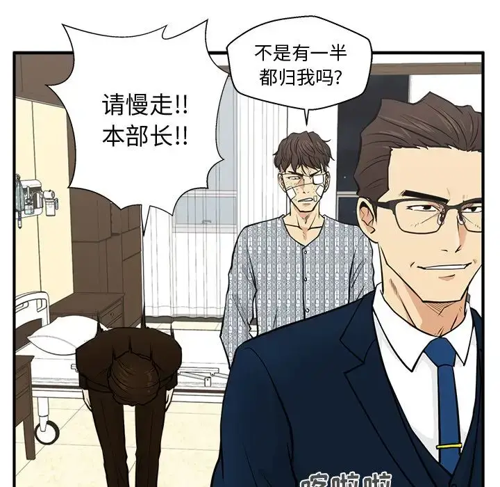 漫画《35岁姜武烈》第57章第83张图