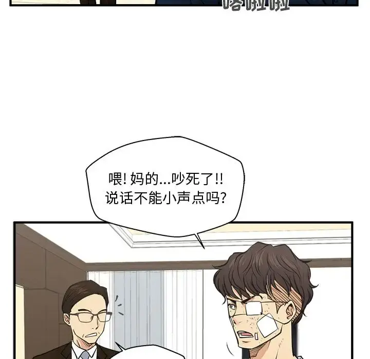 漫画《35岁姜武烈》第57章第84张图