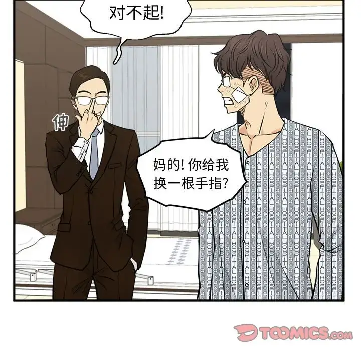漫画《35岁姜武烈》第57章第86张图