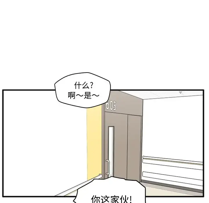漫画《35岁姜武烈》第57章第87张图