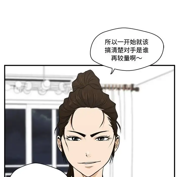 漫画《35岁姜武烈》第57章第96张图
