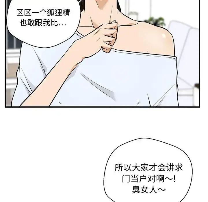 漫画《35岁姜武烈》第57章第97张图