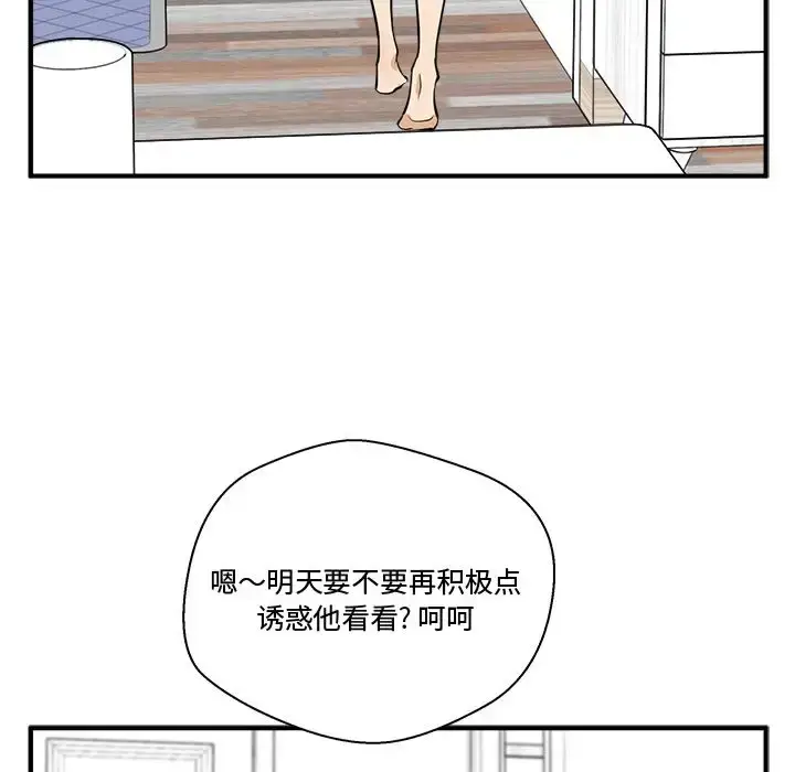 漫画《35岁姜武烈》第57章第99张图
