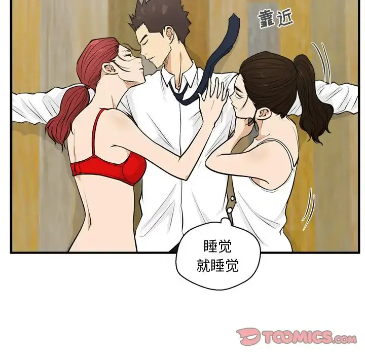 漫画《35岁姜武烈》第51章第105张图