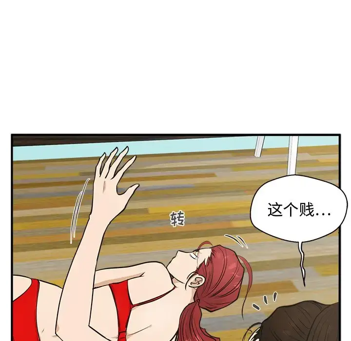 漫画《35岁姜武烈》第51章第110张图