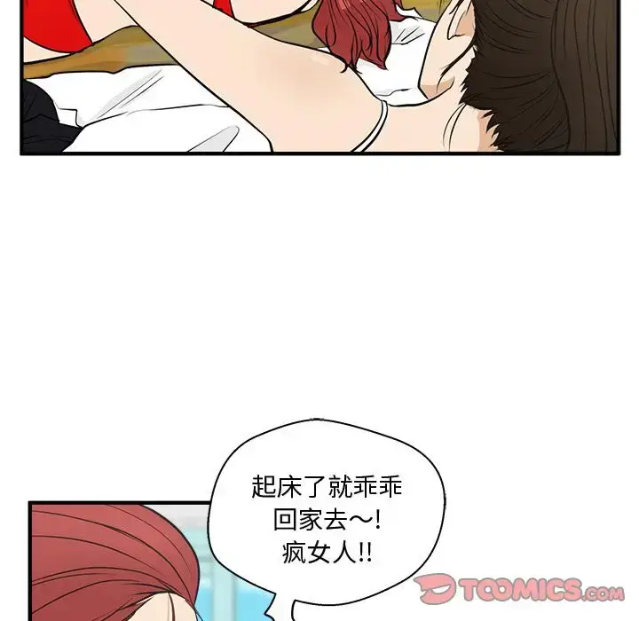 漫画《35岁姜武烈》第51章第111张图