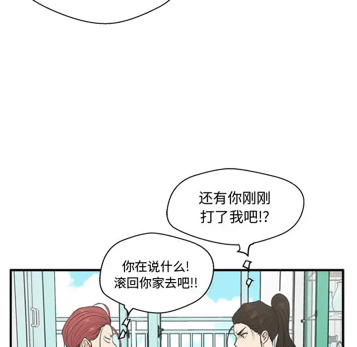 漫画《35岁姜武烈》第51章第115张图