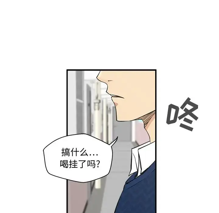 漫画《35岁姜武烈》第51章第131张图