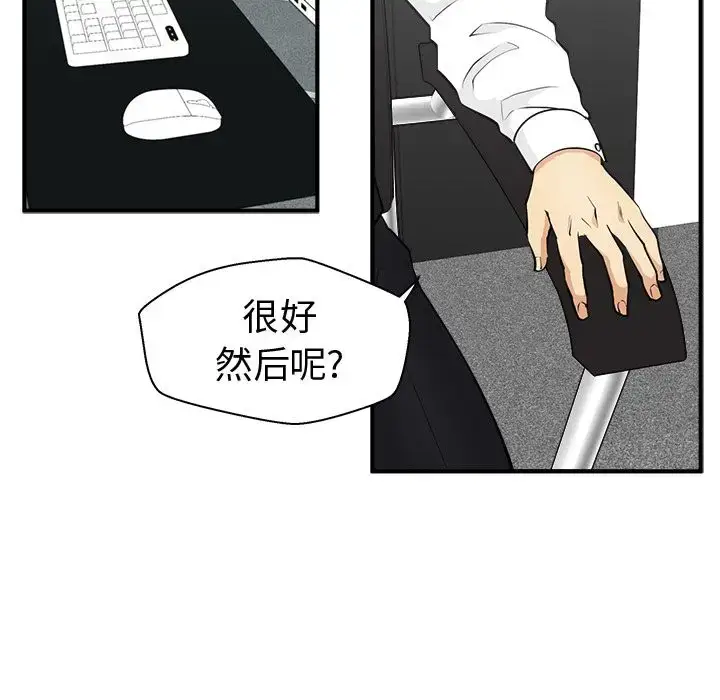 漫画《35岁姜武烈》第51章第14张图