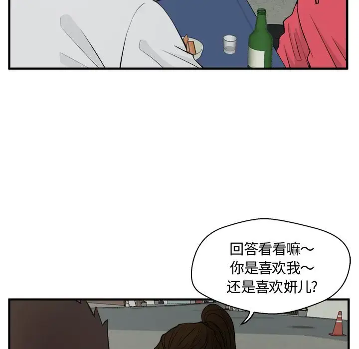漫画《35岁姜武烈》第51章第23张图