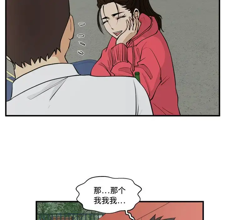 漫画《35岁姜武烈》第51章第24张图