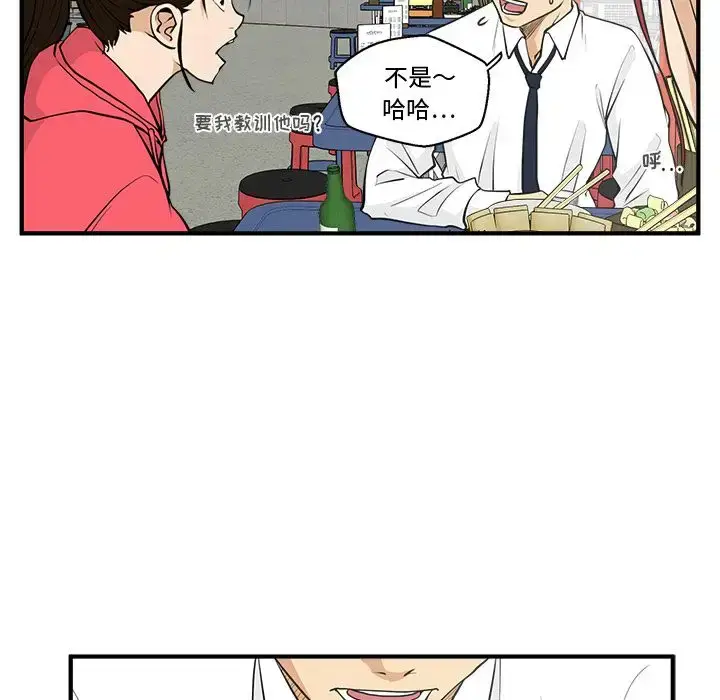 漫画《35岁姜武烈》第51章第32张图