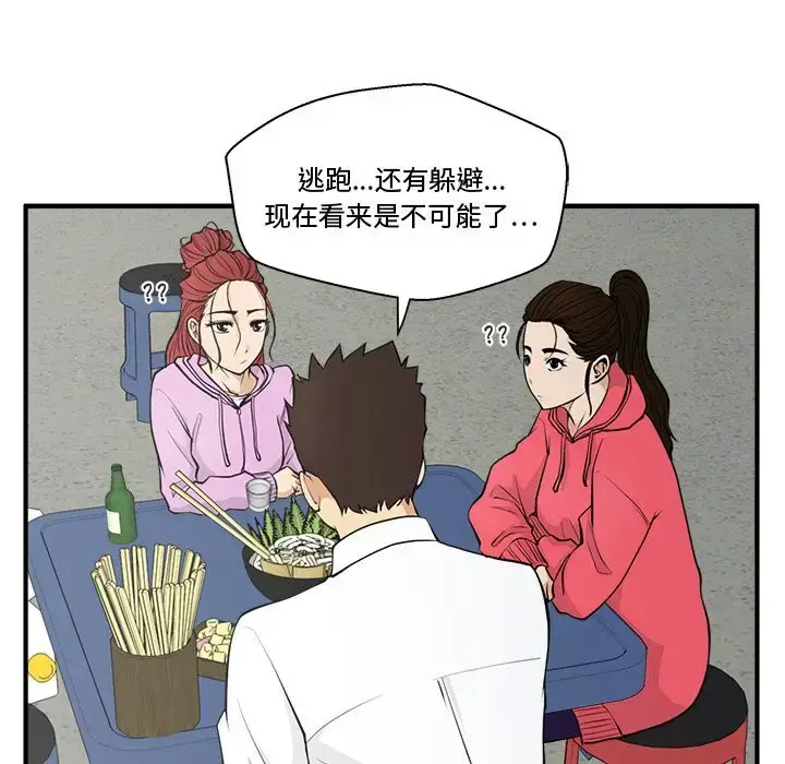 漫画《35岁姜武烈》第51章第34张图