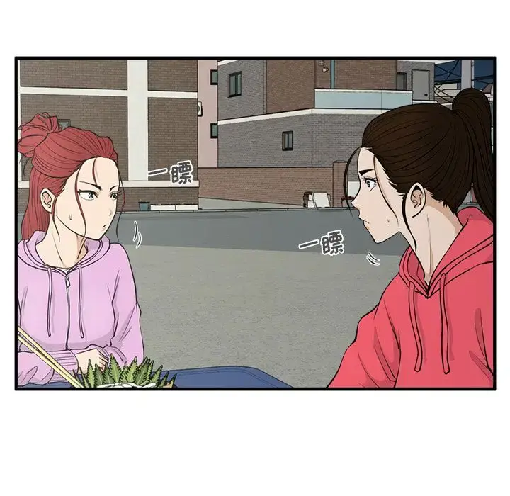 漫画《35岁姜武烈》第51章第37张图