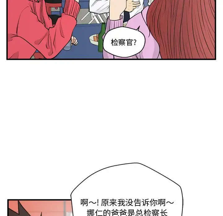 漫画《35岁姜武烈》第51章第40张图
