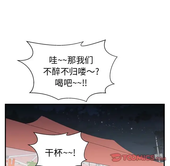 漫画《35岁姜武烈》第51章第45张图