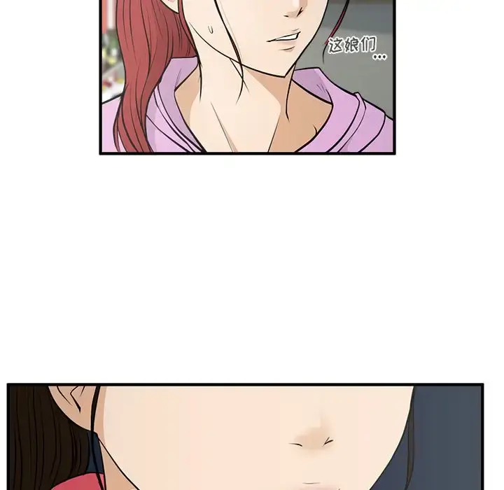 漫画《35岁姜武烈》第51章第7张图