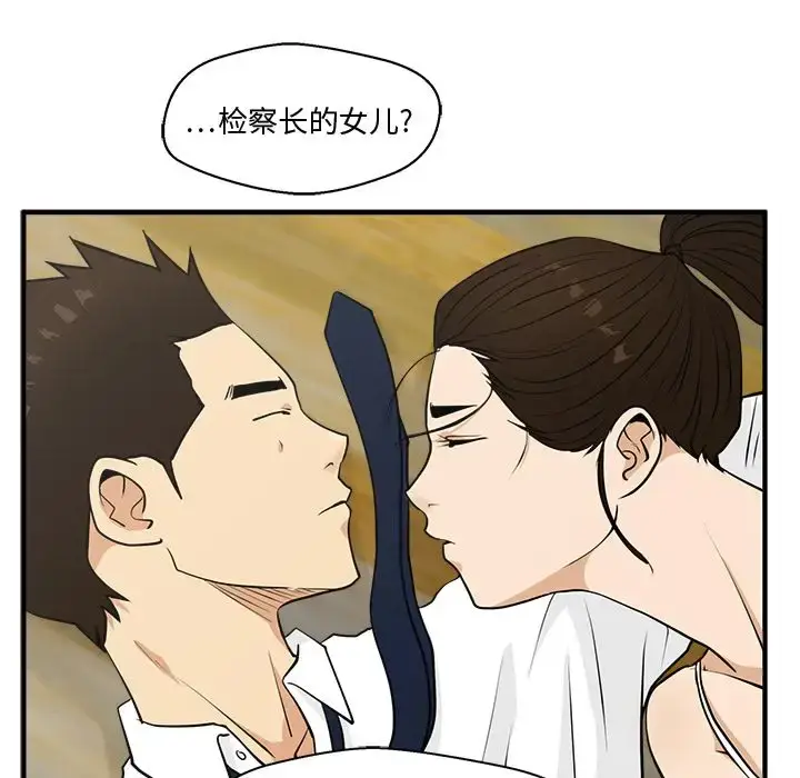 漫画《35岁姜武烈》第51章第79张图