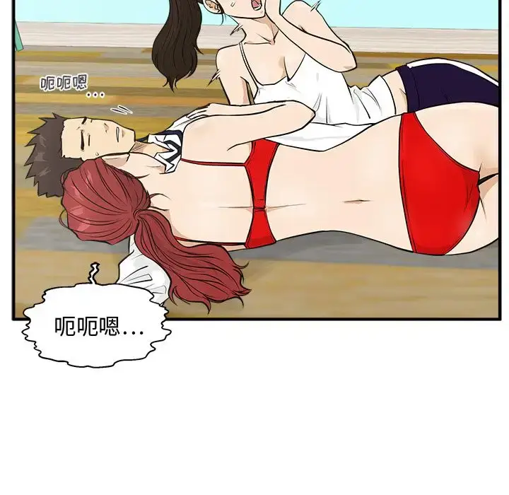 漫画《35岁姜武烈》第51章第85张图